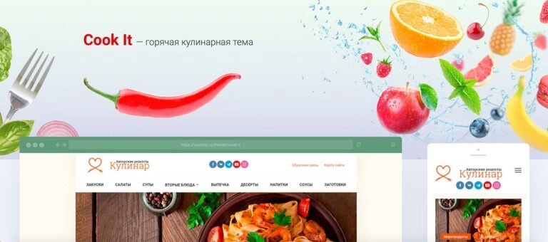 Cook It Wordpress Theme Wp Shop 90 1698948058 1